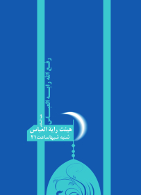 سوگواره چهارم-پوستر 1-محمد عالی پور-پوستر اطلاع رسانی هیأت جلسه هفتگی