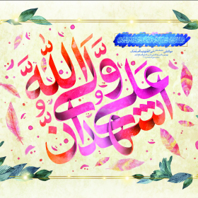 هفتمین سوگواره عاشورایی پوستر هیأت-امیر علیزاده-بخش جنبی-پوسترهای عاشورایی