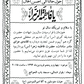 سوگواره چهارم-پوستر 2-حمید عزیزیان-پوستر اطلاع رسانی سایر مجالس هیأت