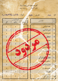 سوگواره سوم-پوستر 3-محمدحسن نظرزاده-پوستر عاشورایی