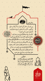 یازدهمین سوگواره عاشورایی پوستر هیأت-یونس فلاح-پوستر شیعی-پوسترعاشورایی