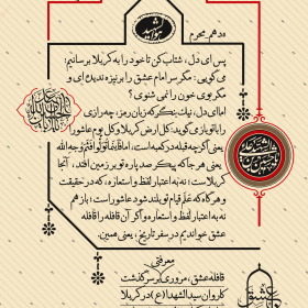 یازدهمین سوگواره عاشورایی پوستر هیأت-یونس فلاح-پوستر شیعی-پوسترعاشورایی