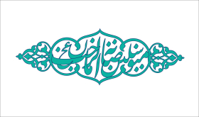 دومین فراخوان نشان هیات-منصوره باقری-جمع آوری نشان هیأت