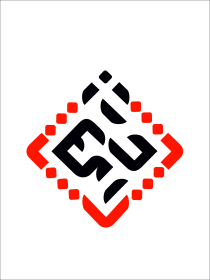 دومین فراخوان نشان هیات-منصوره باقری-جمع آوری نشان هیأت