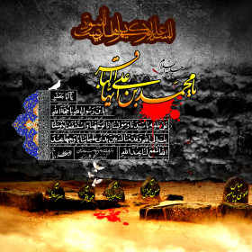 سوگواره سوم-پوستر 77-جواد غدیری-پوستر عاشورایی