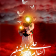 سوگواره سوم-پوستر 1-عباس بنی حسینیان-پوستر عاشورایی