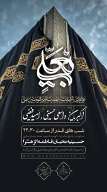 دوازدهمین سوگواره عاشورایی پوستر هیأت-محمد حاجی علیرضایی-بخش اصلی پوستر اعلان هیأت-پوستر اعلان محرم
