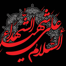 سوگواره دوم-پوستر 4-رضا صادقی-پوستر عاشورایی