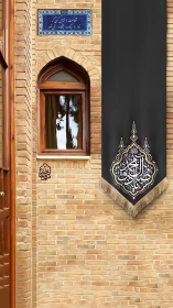 دهمین سوگواره عاشورایی پوستر هیأت-میلاد سلطان ابادی-بخش ویژه (موشن پوستر)