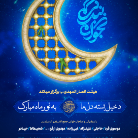 یازدهمین سوگواره عاشورایی پوستر هیأت-مصطفی محسنی-پوستر اعلان هیات-پوستر اعلان رمضان