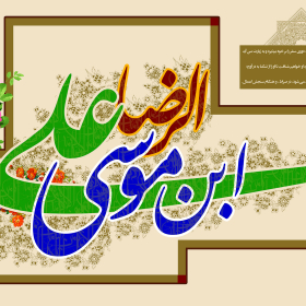 سوگواره دوم-پوستر 9-حمید رضا فاتحی-پوستر عاشورایی