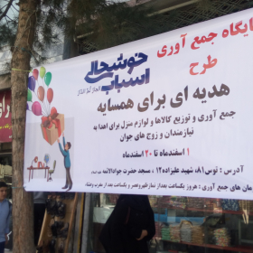 نهمین سوگواره عاشورایی عکس هیأت-ابوالقاسم نودهی-روایت هیأت