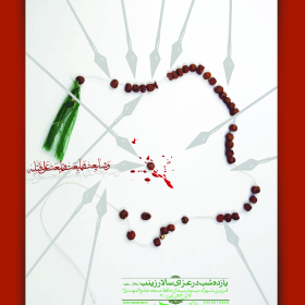 سوگواره سوم-پوستر 1-مهدی فرمانی-پوستر اطلاع رسانی هیأت