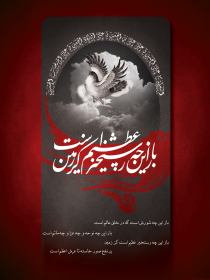 سوگواره دوم-پوستر 2-حمید رضا بداغی-پوستر عاشورایی