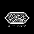 دومین فراخوان نشان هیات-امیرعلی خدابنده-جمع آوری نشان هیأت