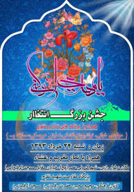 سوگواره سوم-پوستر 9-محمدعلی معتضدیان-پوستر اطلاع رسانی سایر مجالس هیأت