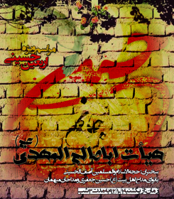 سوگواره دوم-پوستر 2-کریم حاجی محمدی-پوستر اطلاع رسانی هیأت