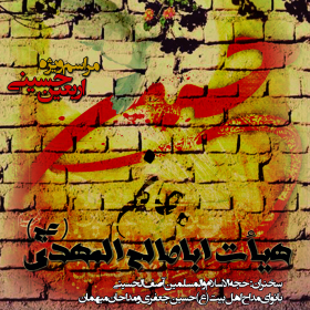 سوگواره دوم-پوستر 2-کریم حاجی محمدی-پوستر اطلاع رسانی هیأت