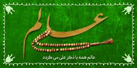 نهمین سوگواره عاشورایی پوستر هیأت-ایمان مانده گاری-بخش اصلی-تبلیغ در فضای شهری