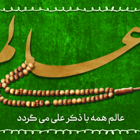 نهمین سوگواره عاشورایی پوستر هیأت-ایمان مانده گاری-بخش اصلی-تبلیغ در فضای شهری