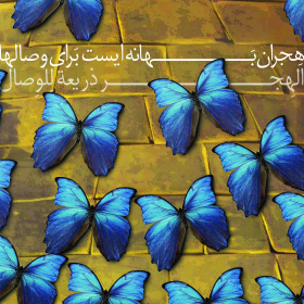 سوگواره چهارم-پوستر 4-ایمان میرزایی-پوستر عاشورایی