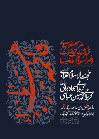 دوازدهمین سوگواره عاشورایی پوستر هیأت-علی ذوالفقارزاده-بخش اصلی پوستر اعلان هیأت-پوستر اعلان سایر مناسبات