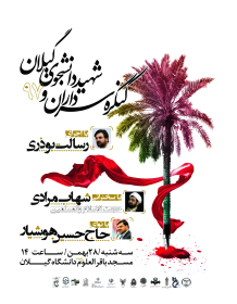 سوگواره چهارم-پوستر 6-صادق نوری-پوستر عاشورایی