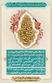 سوگواره چهارم-پوستر 4-میلاد غضنفری-پوستر اطلاع رسانی سایر مجالس هیأت