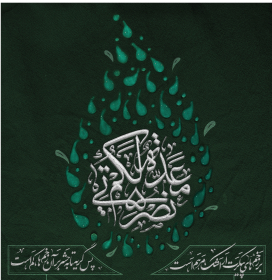 دومین فراخوان تصویرسازی هیأت-محمد حسین زینلیان-روضه هرکجا و هرزمان