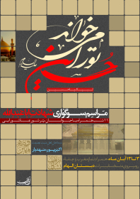 سوگواره سوم-پوستر 4-محمدحسین رئیسی-پوستر اطلاع رسانی هیأت