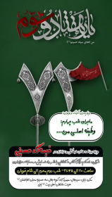 سومین فراخوان تصویرسازی هیأت-حسین منسوجی-هیأت نوجوان