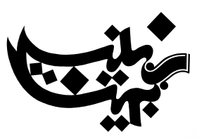 دومین فراخوان نشان هیات-میثم ذوالفقاری-جمع آوری نشان هیأت
