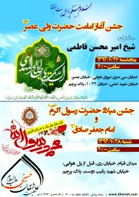 سوگواره دوم-پوستر 23-جواد غدیری-پوستر اطلاع رسانی سایر مجالس هیأت