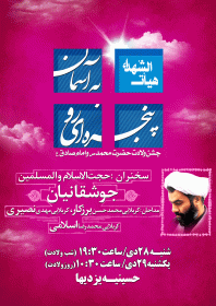 سوگواره دوم-پوستر 51-مهدی جلالی-پوستر اطلاع رسانی سایر مجالس هیأت