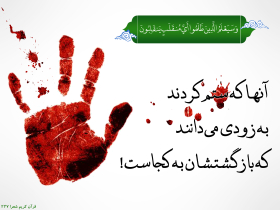 سوگواره دوم-پوستر 1-سیدهادی موسوی-پوستر عاشورایی