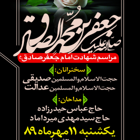 سوگواره سوم-پوستر 48-مریم ابراهیمی-پوستر اطلاع رسانی سایر مجالس هیأت