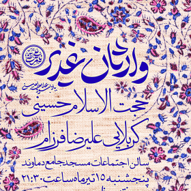 دوازدهمین سوگواره عاشورایی پوستر هیأت-محمدمهدی اولاديان-بخش اصلی پوستر اعلان هیأت-پوستر اعلان سایر مناسبات