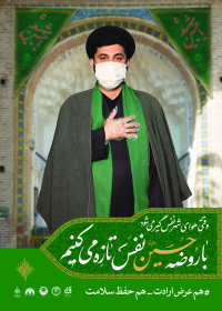 نهمین سوگواره عاشورایی پوستر هیأت-فرزین خداوردیان-بخش جنبی-پوستر مواسات