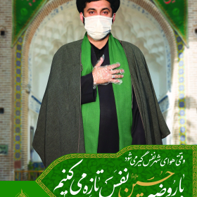 نهمین سوگواره عاشورایی پوستر هیأت-فرزین خداوردیان-بخش جنبی-پوستر مواسات