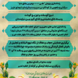 یازدهمین سوگواره عاشورایی پوستر هیأت-علیرضا طاهریان-پوستر اعلان هیات-پوستر اعلان عیدانه