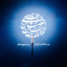 یازدهمین سوگواره عاشورایی پوستر هیأت-محمد زاهدی-پوستر شیعی-پوسترعاشورایی
