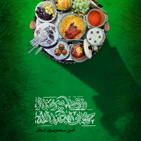 یازدهمین سوگواره عاشورایی پوستر هیأت-فاطمه جهانی سادات محله-پوستر شیعی-پوسترعاشورایی