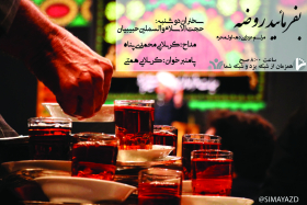 هفتمین سوگواره عاشورایی پوستر هیأت-محمد حسین ملک زاده-بخش اصلی -پوسترهای محرم