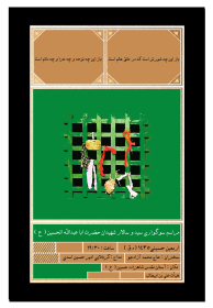 سوگواره دوم-پوستر 3-سیده نیره شماعی-پوستر اطلاع رسانی هیأت