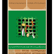 سوگواره دوم-پوستر 3-سیده نیره شماعی-پوستر اطلاع رسانی هیأت