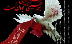 دهمین سوگواره عاشورایی پوستر هیأت-محمدرضا بیات-بخش اصلی پوستر اعلان هیأت-پوستر اعلان محرم و صفر