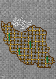 دهمین سوگواره عاشورایی پوستر هیأت-مهدی کاظمی-بخش جنبی-پوستر شیعی
