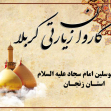 سوگواره دوم-پوستر 20-حسین محمدی-پوستر عاشورایی