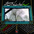 سوگواره سوم-پوستر 12-غلام رضا پیرهادی-پوستر اطلاع رسانی سایر مجالس هیأت