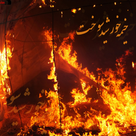 سوگواره سوم-عکس 1-محمد رضا حسین پور حمزه کلایی-آیین های عزاداری سوگواره سوم-عکس 1-محمد رضا حسین پور حمزه کلایی-آیین های عزاداری
